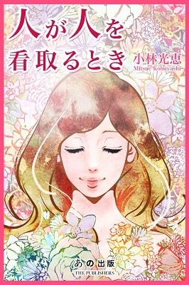 書籍紹介