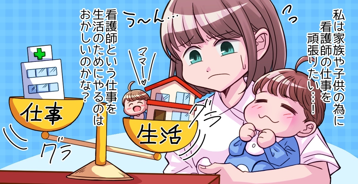 今回のトピック 私は家族のため、生活のために仕事をしたいと思っています。