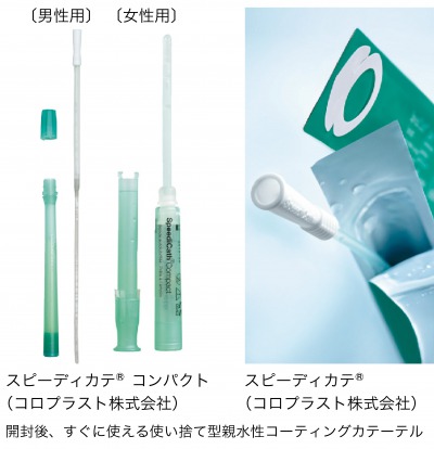 図9:使い捨て型カテーテル例 親水性コーティングあり(特殊カテーテル加算②)