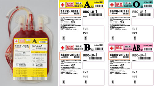 赤血球液-LR「日赤」・照射赤血球液-LR「日赤」