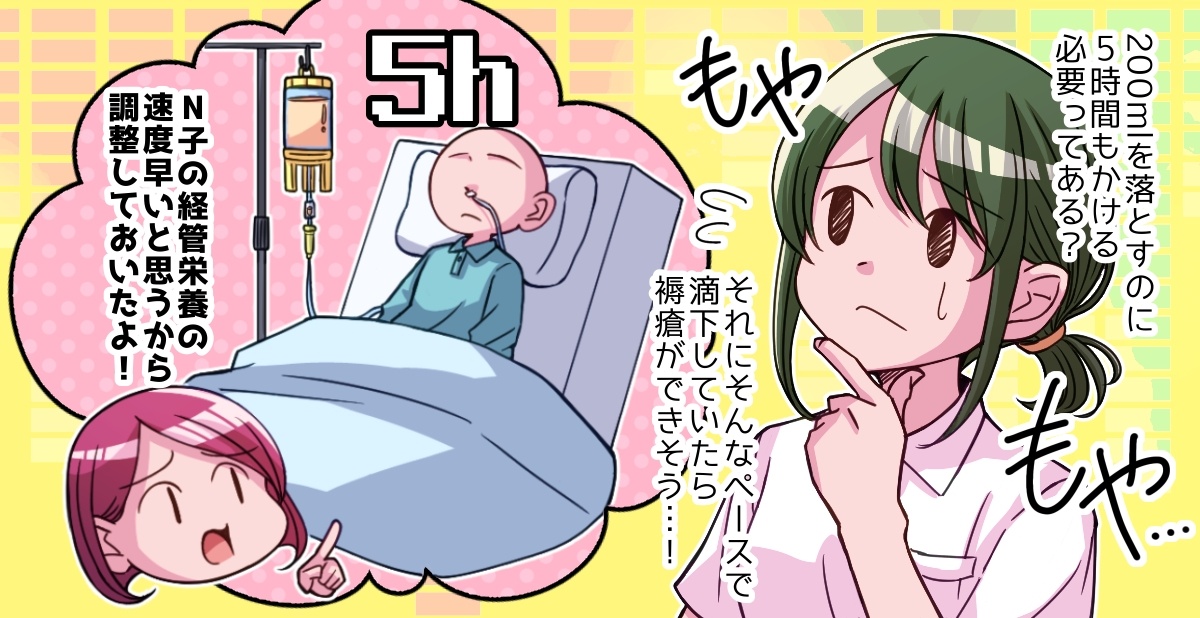 今回のトピック 外来に長く働いて、数ヶ月前から病棟勤務になりました。