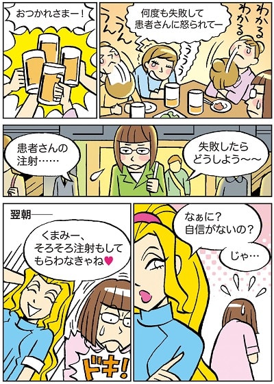 イラスト漫画
