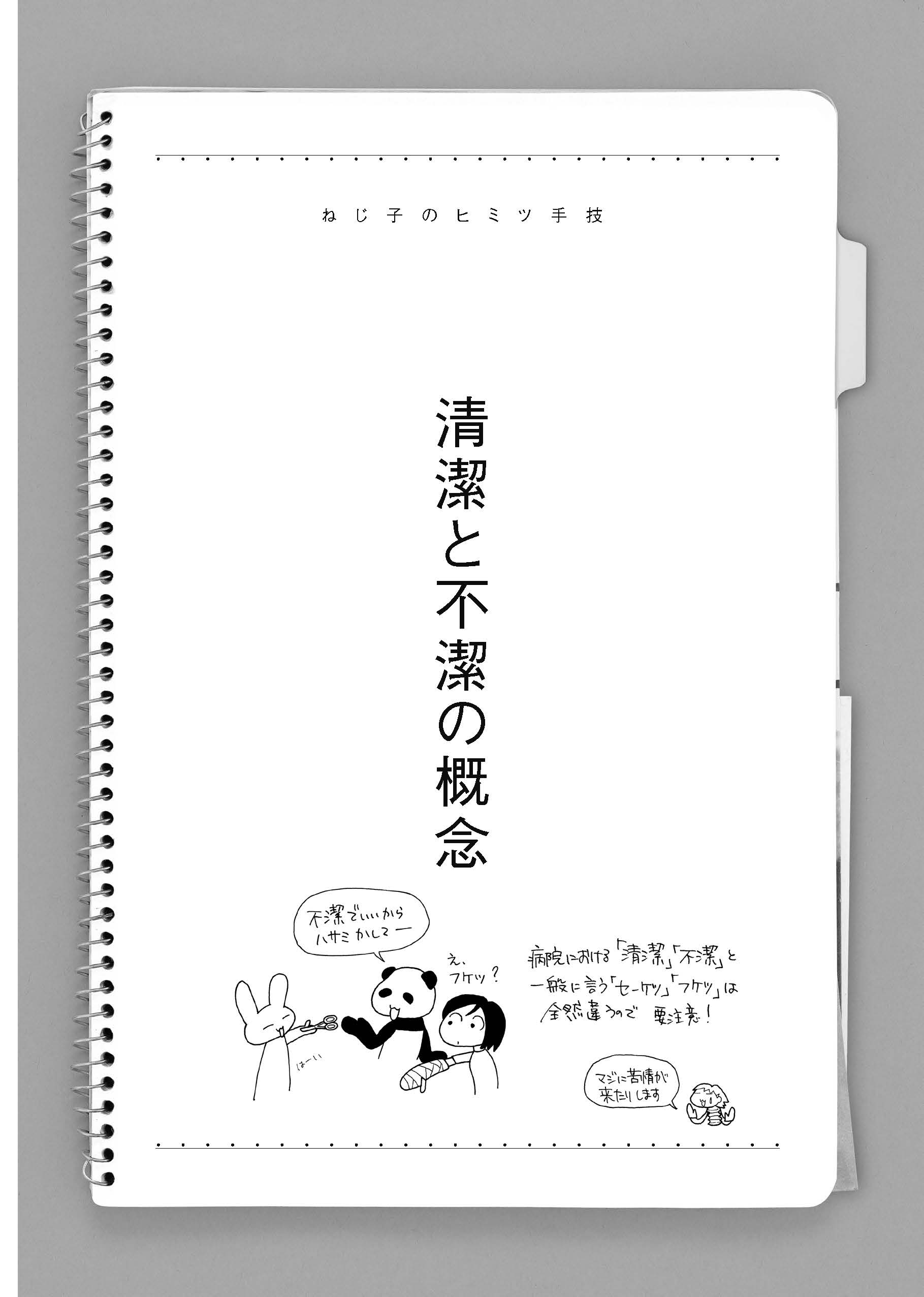 ページ見本1