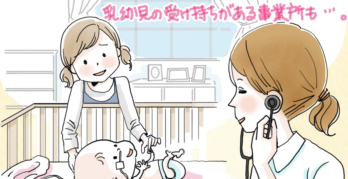 訪問看護ってこんなお仕事