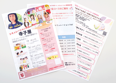 センターが携わっているさまざまな研修のフライヤー