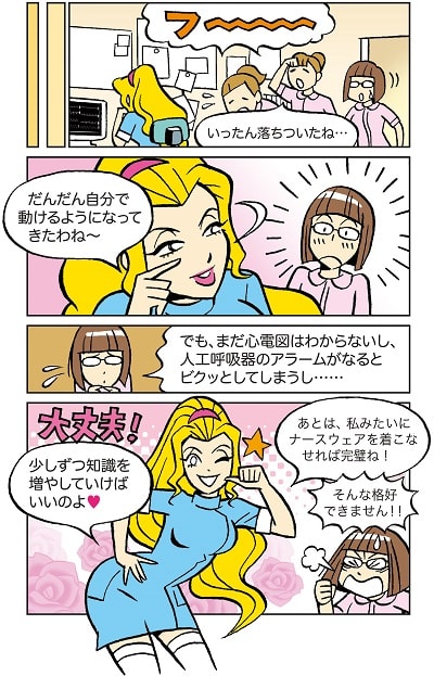 イラスト漫画②
