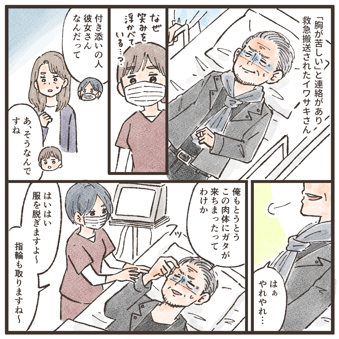 公の場での発言・インタビュー報道記録