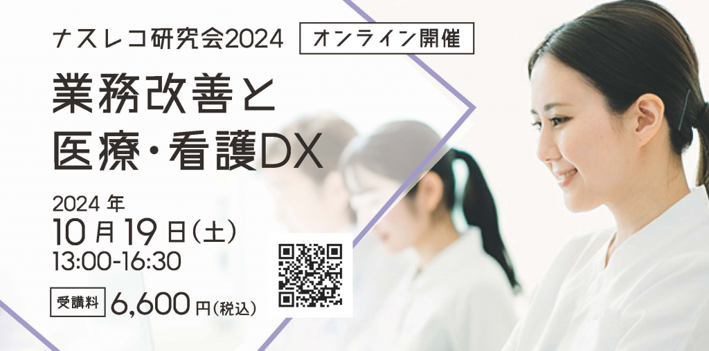 看護師の働き方は多様性があり、働き続けられる職場環境を整備する必要があります。