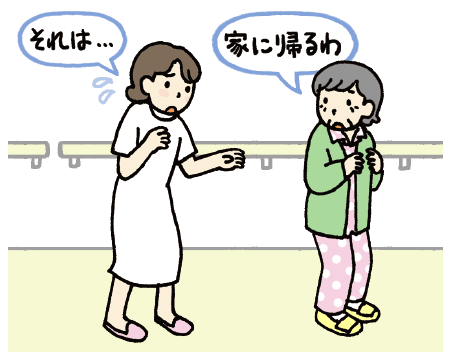 イメージイラスト