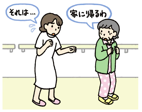 イメージイラスト
