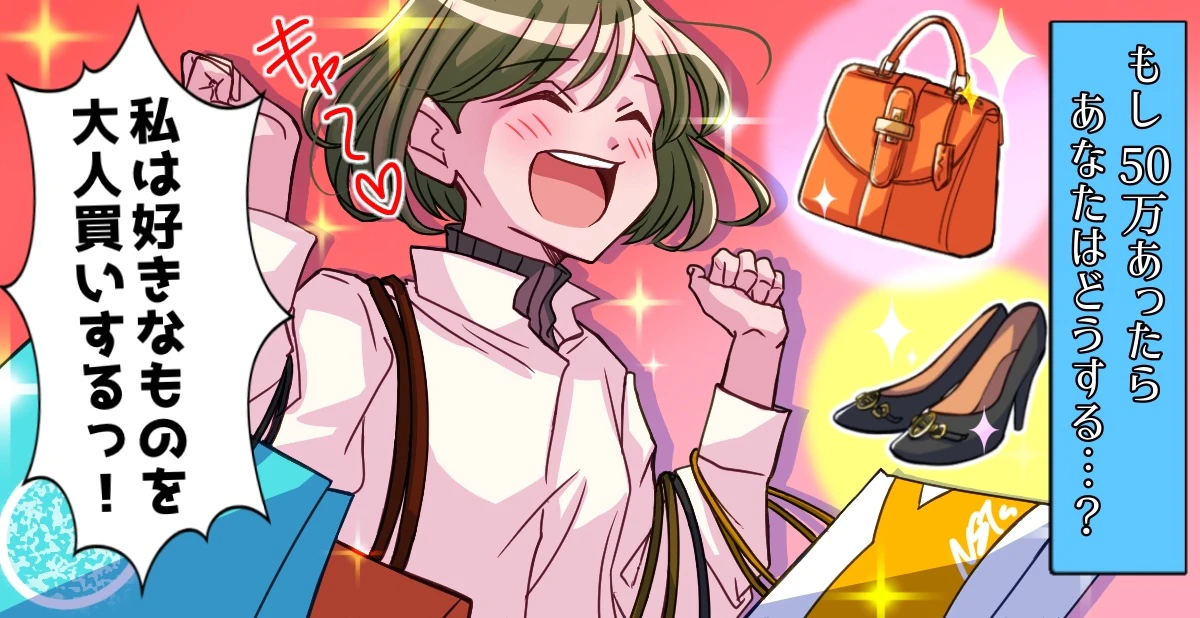 今回のトピック 皆さんは今までに大人買いって何かしてきましたか?