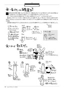 ねじ子のヒミツ手技 1st lesson内容③