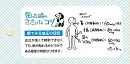 パン太郎とチャレンジ! 看護クイズカード100内容⑤