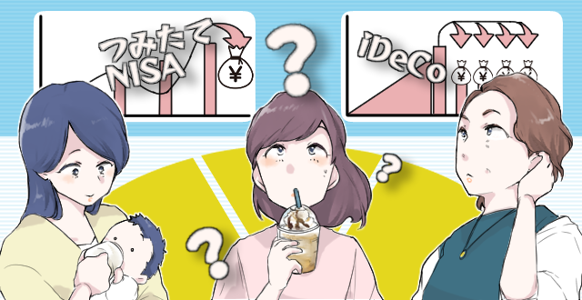 そこで今回は、忙しい看護師さん向けにiDeCoとつみたてNISAについて、改めて解説します。