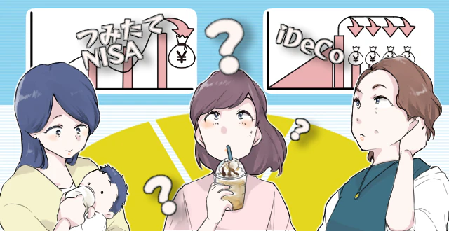 そこで今回は、忙しい看護師さん向けにiDeCoとつみたてNISAについて、改めて解説します。