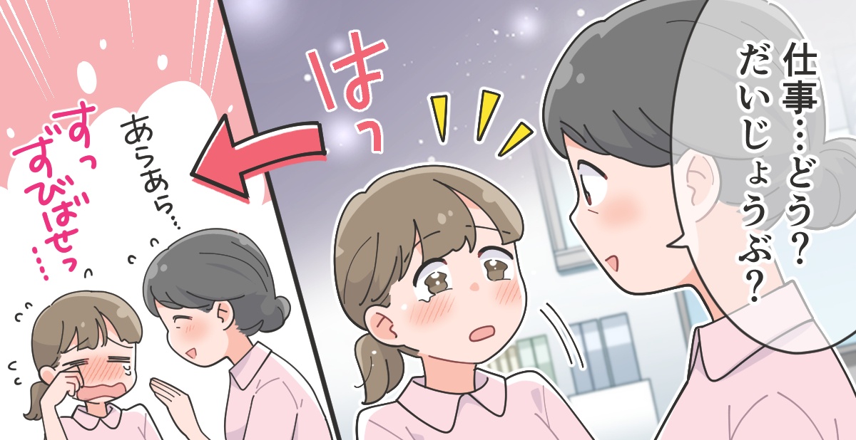 今回のトピック 先輩にフォローしてもらいながら業務を行っていますので、その都度指導頂きます。