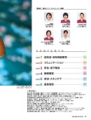ナース専科 2013年2月号『高齢者ケアの「困った」を解決!』内容②