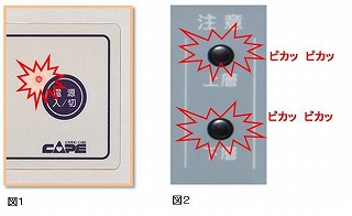 電源ランプの点滅/注意ランプの点滅