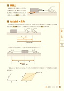 学びなおし「生・物・数・化」内容⑥