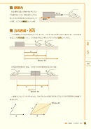 学びなおし「生・物・数・化」内容⑥