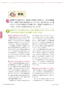 ナース専科 2014年2月増刊号 『一冊まるごと認知症ケア』内容③