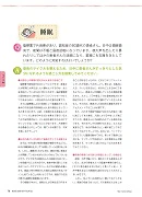 ナース専科 2014年2月増刊号 『一冊まるごと認知症ケア』内容③