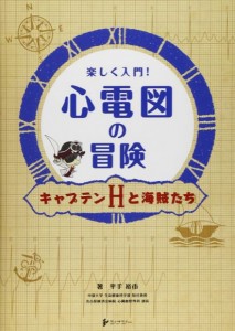 書籍紹介