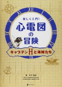 書籍紹介