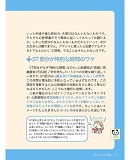 初心者のためのモニター心電図内容⑥