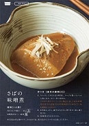 おうちでできる えんげ食内容②