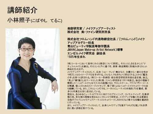 小林先生