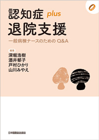 看護の学びに役立つ情報を紹介します