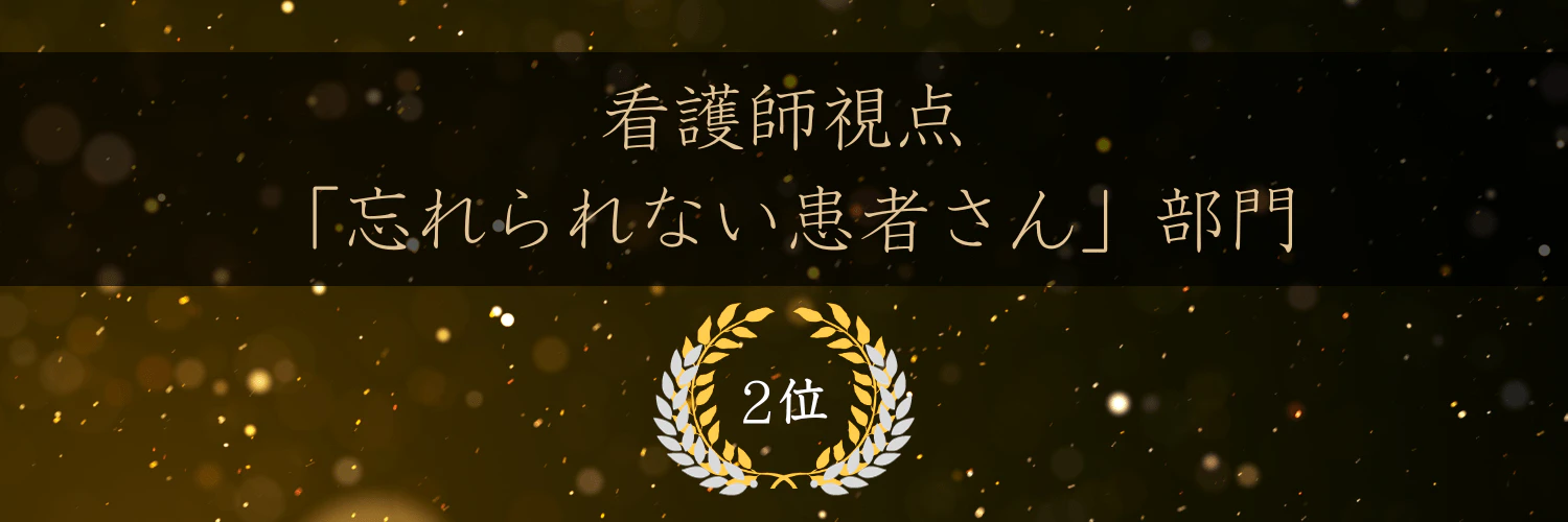 2位
