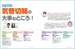 特集ページ