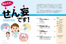 特集ページ