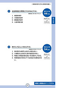 11日で解ける! 7万3000人の看護学生が解けなかった210問内容⑥