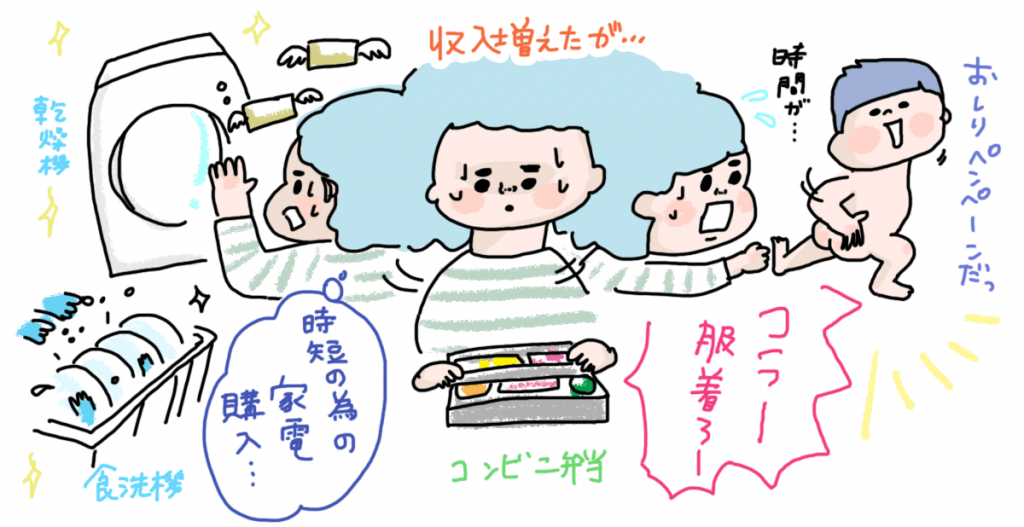フルタイムより時短の方が貯金はできる?