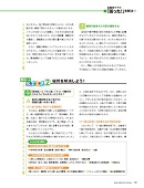 ナース専科 2013年2月号『高齢者ケアの「困った」を解決!』内容⑥