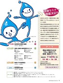 ナース専科 2013年10月号『輸液製剤がわかる!』内容②
