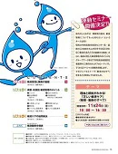 ナース専科 2013年10月号『輸液製剤がわかる!』内容②