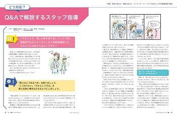 第1特集見開き