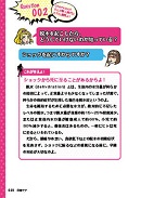 753人のナースが実際に聞かれて困った! 日常ケアのエビデンス内容③