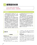 看護に役立つ病態生理とアセスメント内容