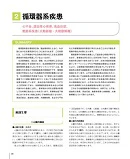 看護に役立つ病態生理とアセスメント内容