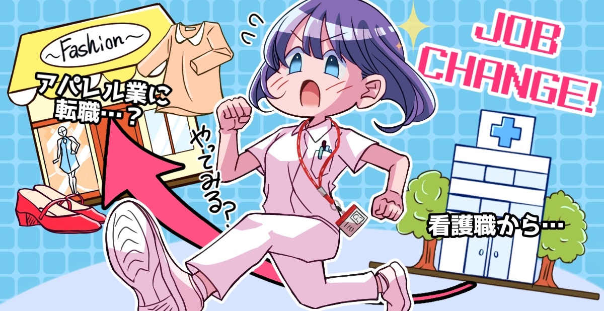 今回のトピック 中堅看護師です。