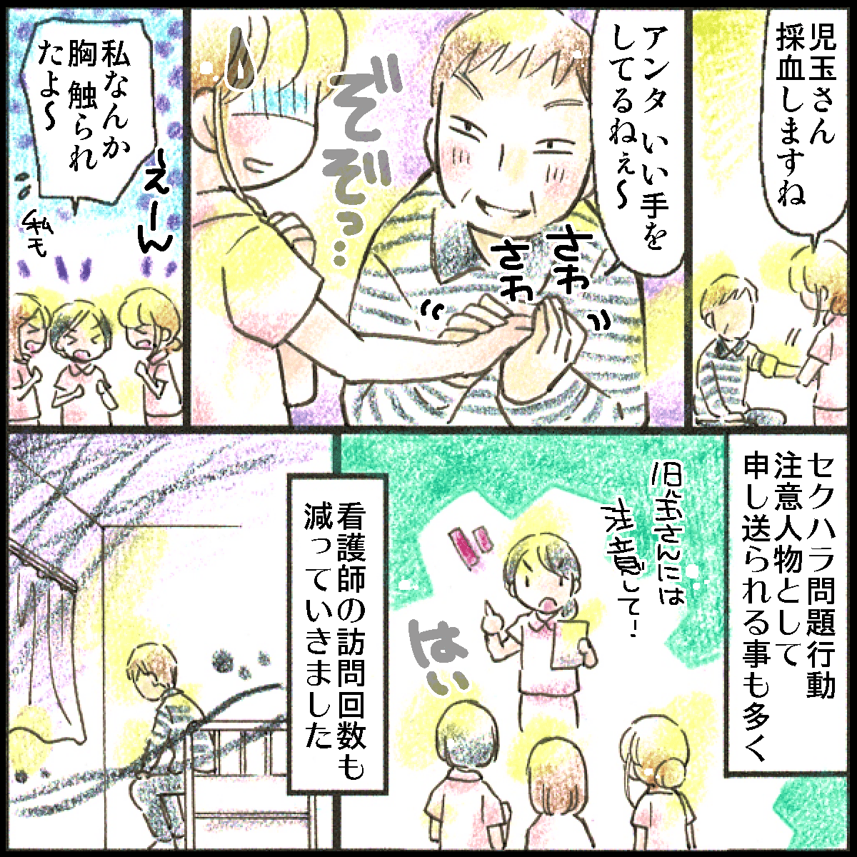 公の場での発言・インタビュー報道記録
