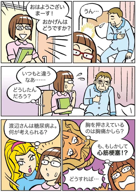 漫画イラスト