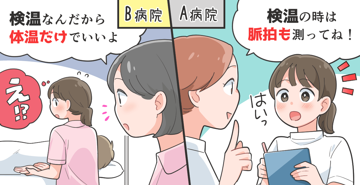 今回のトピック 検温○検の指示が出た時皆さんは体温のみ測りますか?