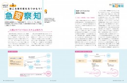 特集ページ