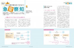 特集ページ